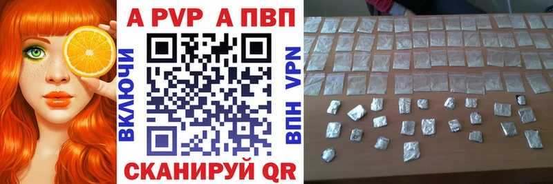APVP Соль  Монино 