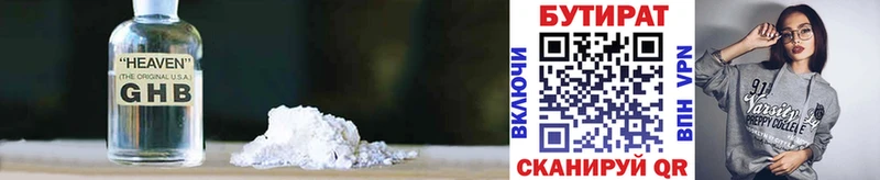 Бутират вода  Монино 