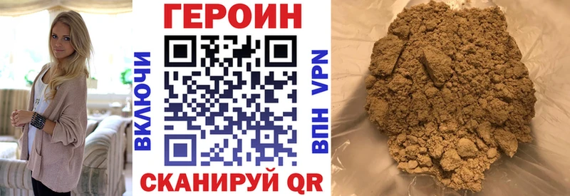 Героин белый  дарнет шоп  Монино 