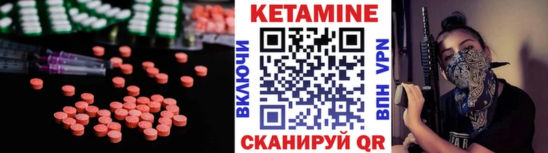 купить наркоту  блэк спрут tor  КЕТАМИН VHQ  Монино 