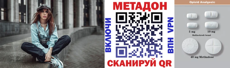 где продают наркотики  Монино  Метадон белоснежный 