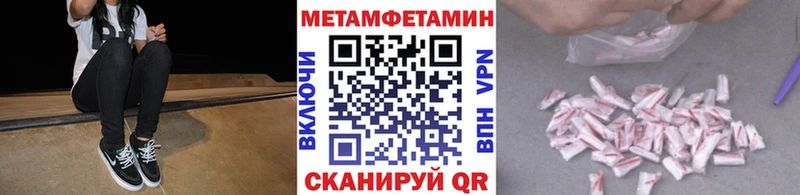 МЕТАМФЕТАМИН Декстрометамфетамин 99.9%  даркнет сайт  Монино 