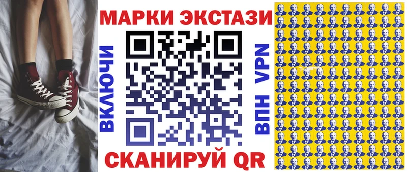 Наркотические марки 1,8мг что такое Монино